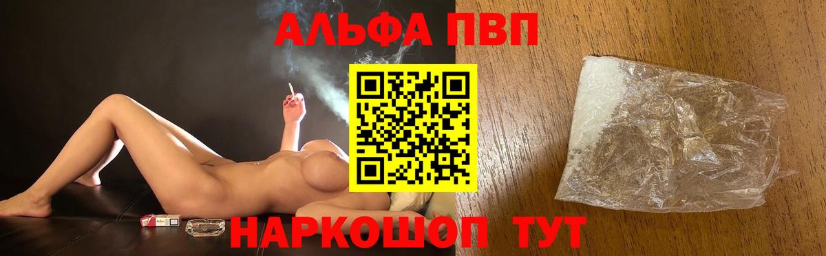 A PVP Crystall Кизляр