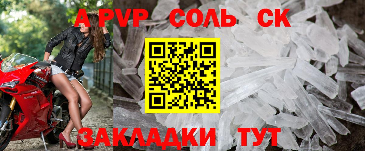 Альфа ПВП СК  Alfa_PVP  Alpha PVP СК КРИС  Кизляр  Alpha PVP мука  купить  цена  Вход с VPN 