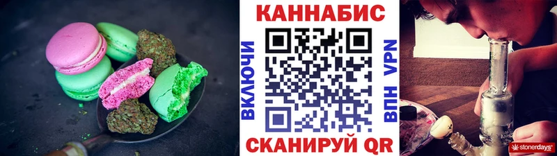 Еда ТГК конопля  Кизляр 