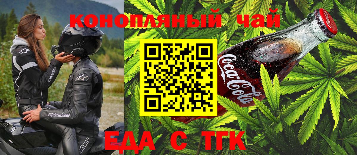 Кизляр  Печенье с ТГК конопля  Вход с VPN 