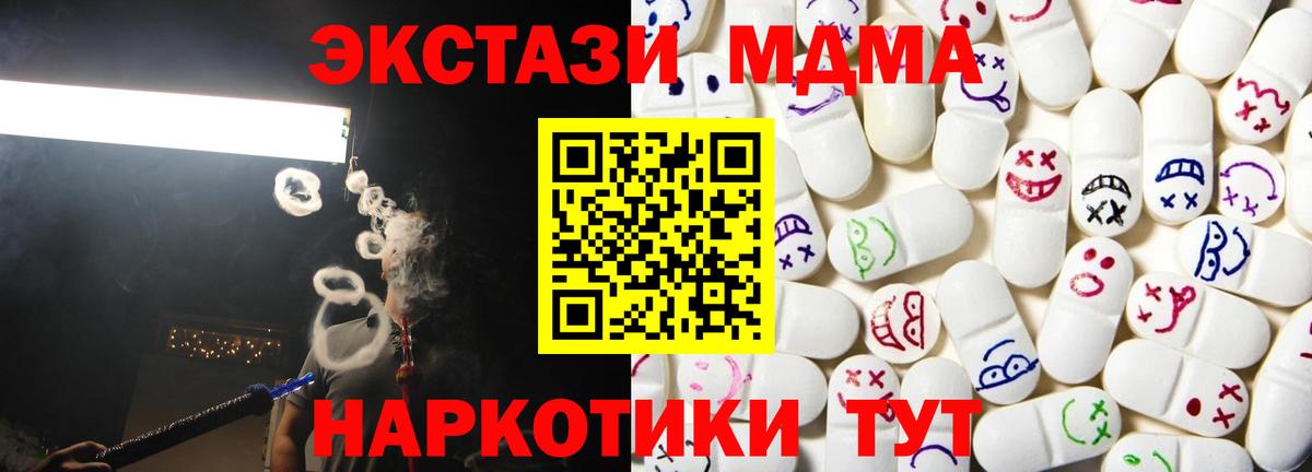 Ecstasy  Экстази DUBAI  Вход с VPN  Кизляр 