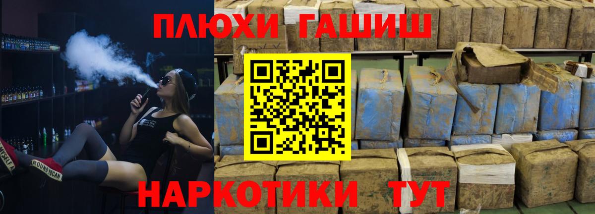 Кизляр  ГАШИШ гашик  Вход с VPN  ГАШ Изолятор 