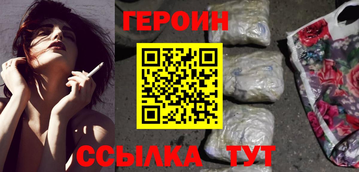 ГЕРОИН герыч Кизляр