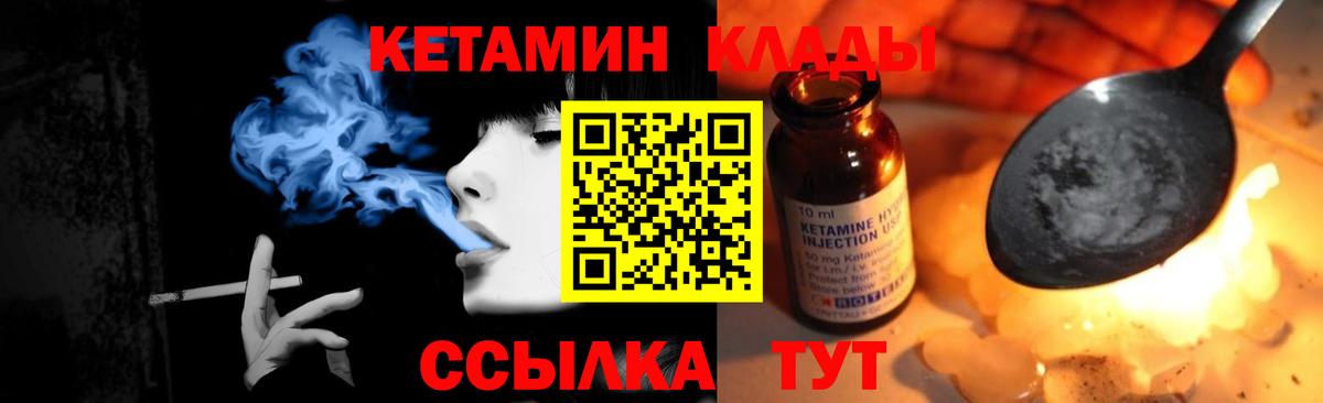 Кетамин ketamine  Вход с VPN  Кизляр 