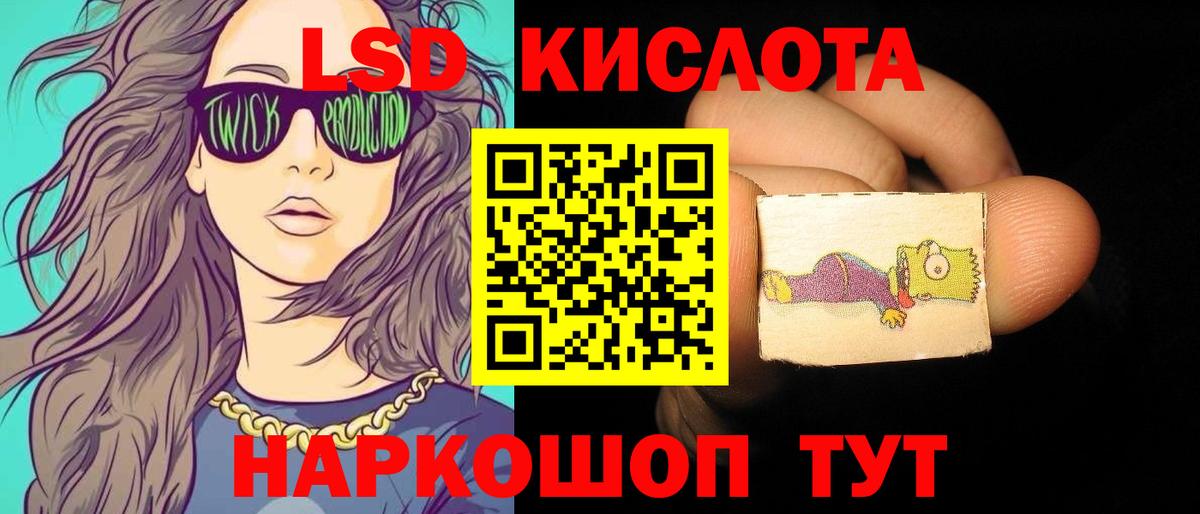 Лсд 25 экстази  Вход с VPN  LSD-25 экстази ecstasy  Кизляр  Лсд 25 экстази кислота 