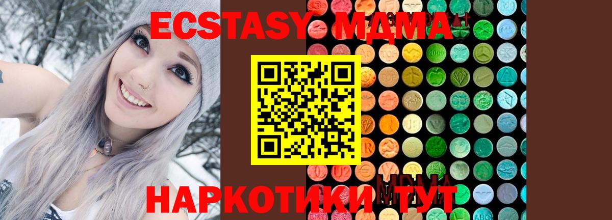 MDMA Molly  МДМА  MDMA молли  Кизляр  Вход с VPN 