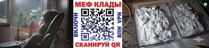 МЕФ кристаллы Кизляр