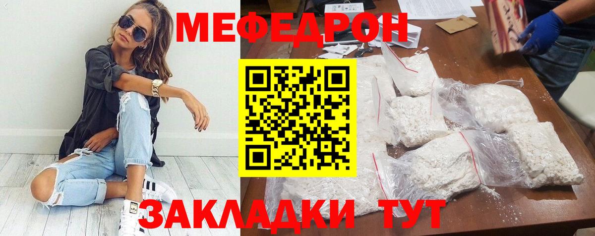 Меф мяу мяу  Вход с VPN  Мефедрон  Кизляр 