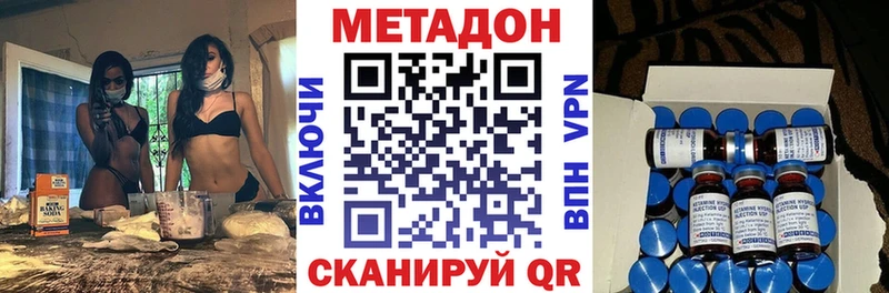 продажа наркотиков Кизляр Метадон VHQ