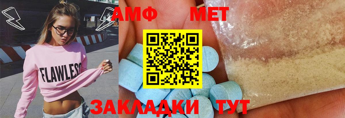 Метамфетамин винт Кизляр