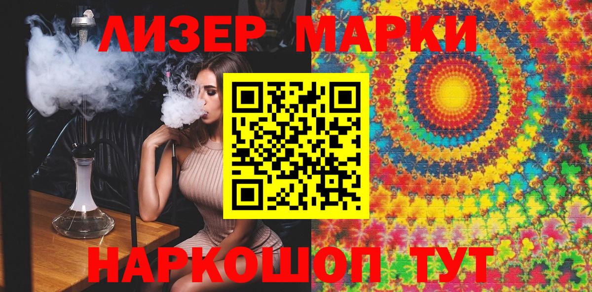 Наркотические марки 1,8мг  Наркотические марки 1,8мг  Вход с VPN  Кизляр 