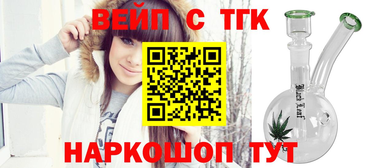 ТГК THC oil Кизляр